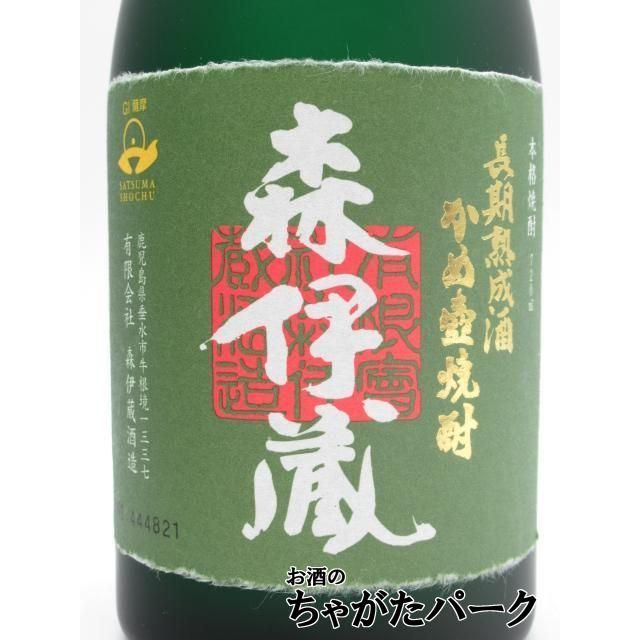 極上 森伊蔵 森伊蔵酒造 長期熟成 かめ壺仕込 ギフト箱入り 芋焼酎 25