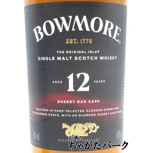 ボウモア 12年 シェリーカスク 並行品 40度 700ml : お酒のちゃがた