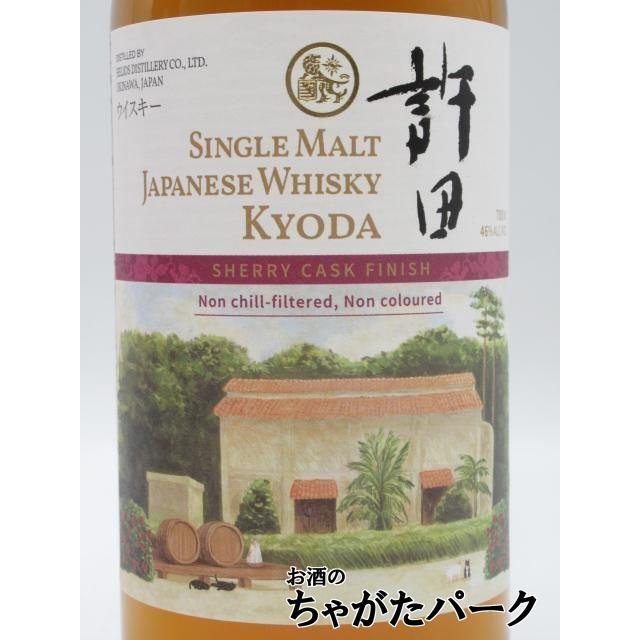 ヘリオス酒造 許田 シェリーカスク フィニッシュ シングルモルト