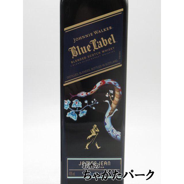 ジョニーウォーカー（JOHNNIE WALKER） 【2025干支ボトル】 ブルー