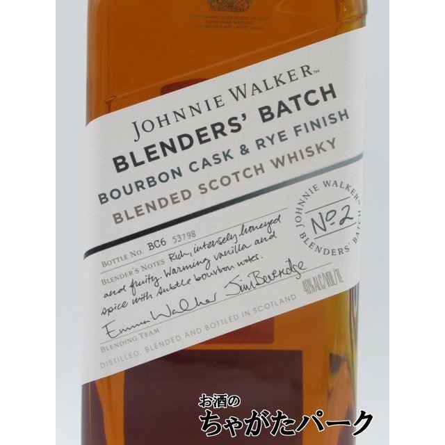 ジョニーウォーカー（JOHNNIE WALKER） バーボンカスク＆ライ