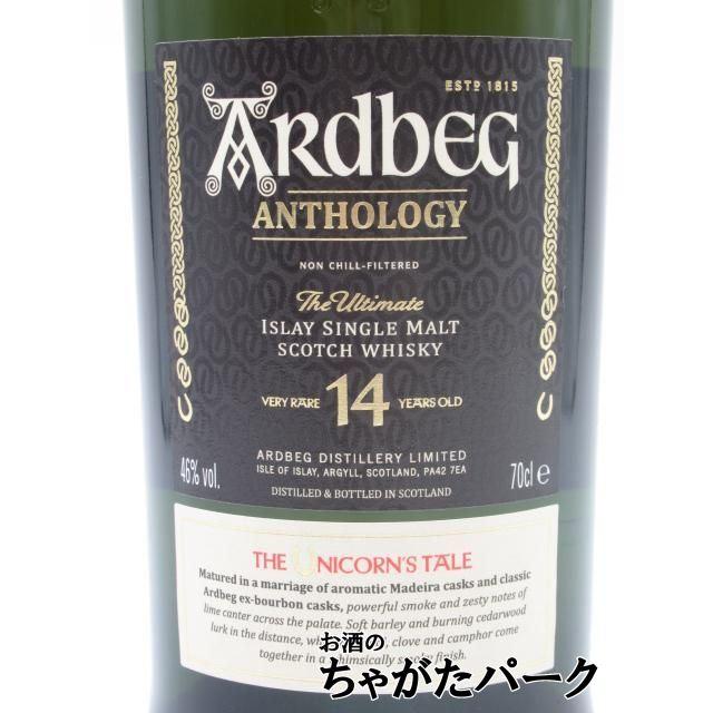 ARDBEG（アードベッグ） 【箱なし】 14年 アンソロジー ユニコーンズ