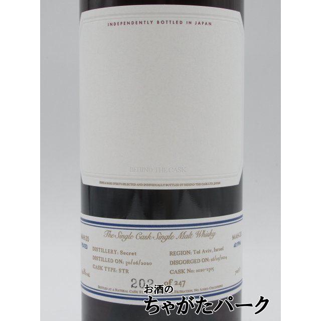 ビハインド ザ カスク シングルカスク イスラエル シングルモルト