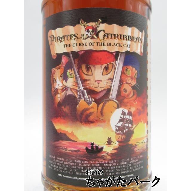 トリニダード ラム 16年 2009 ミャオビュー シアター パイレーツ オブ