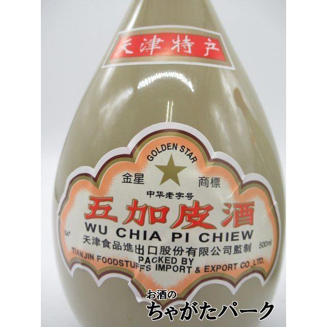 天津 五加皮酒 54度 500ml : お酒のちゃがたパーク Yahoo!店 - 通販