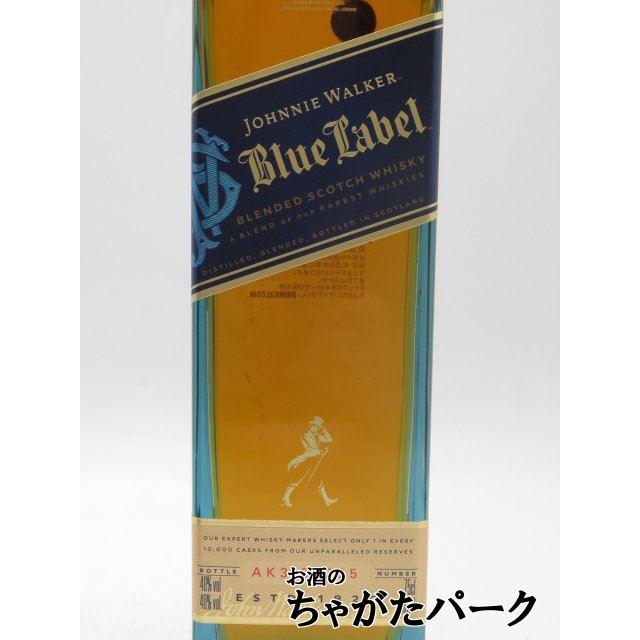 ジョニーウォーカー（JOHNNIE WALKER） ブルーラベル (ジョニ青) 正規