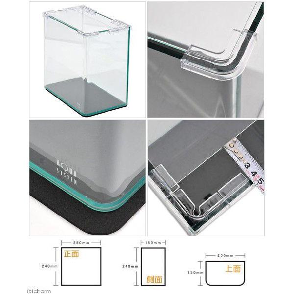 アクアシステム ニューアール 250（25×15×24cm） 25cm