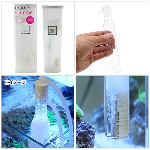 マメデザイン マメスキマー3 mini （mame