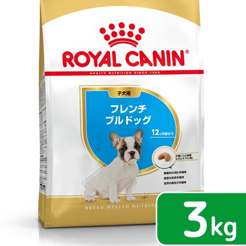 ロイヤルカナン（ROYAL CANIN） フレンチブルドッグ 子犬用 3kg