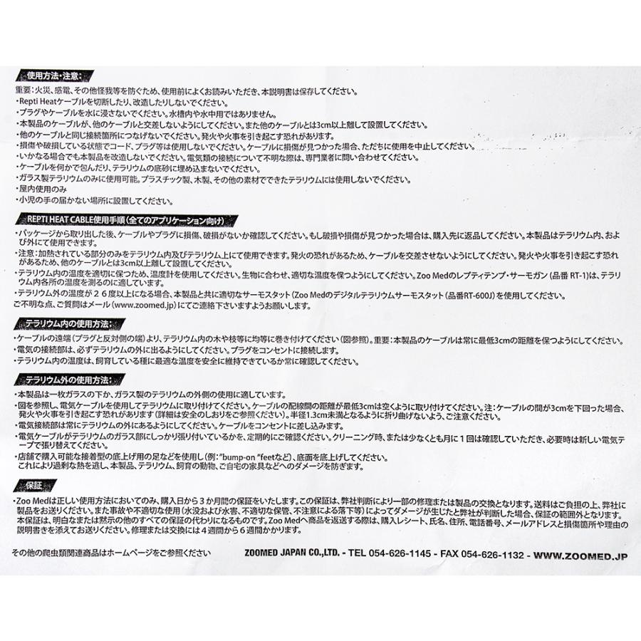 ZOOMED（ズーメッド） レプティヒートケーブル 150W 16m 爬虫類