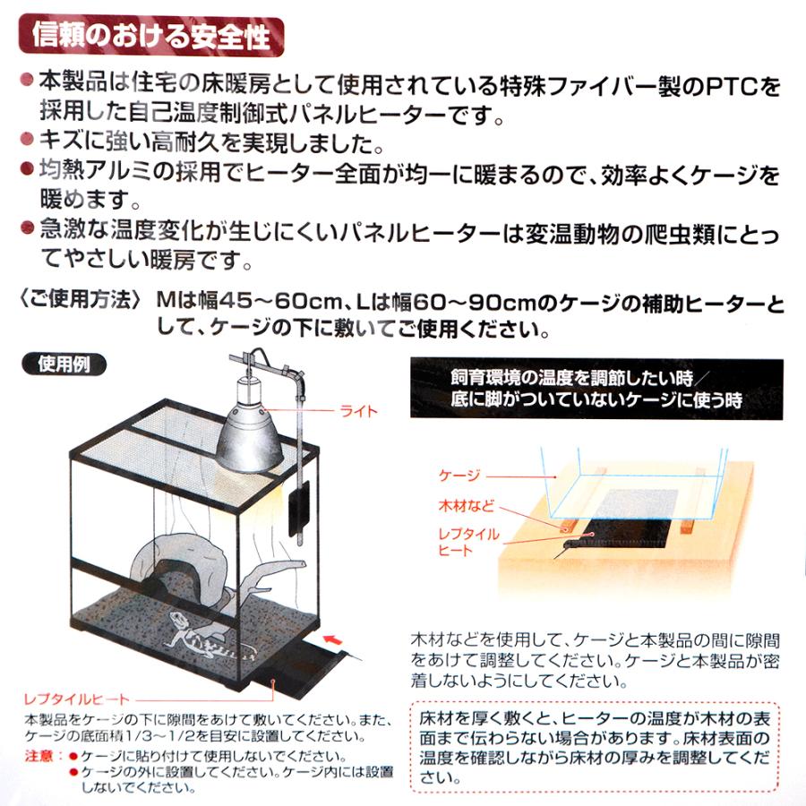 GEX（ジェックス） エキゾテラ レプタイルヒート M 20W 爬虫類
