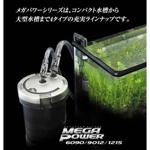 GEX（ジェックス） 外部フィルター メガパワー 9012 水槽用外部