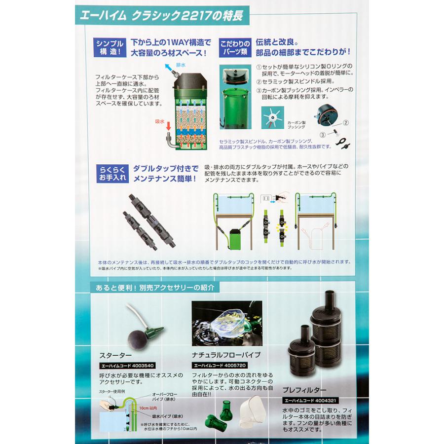 エーハイム クラシック 外部フィルター エーハイム クラシック