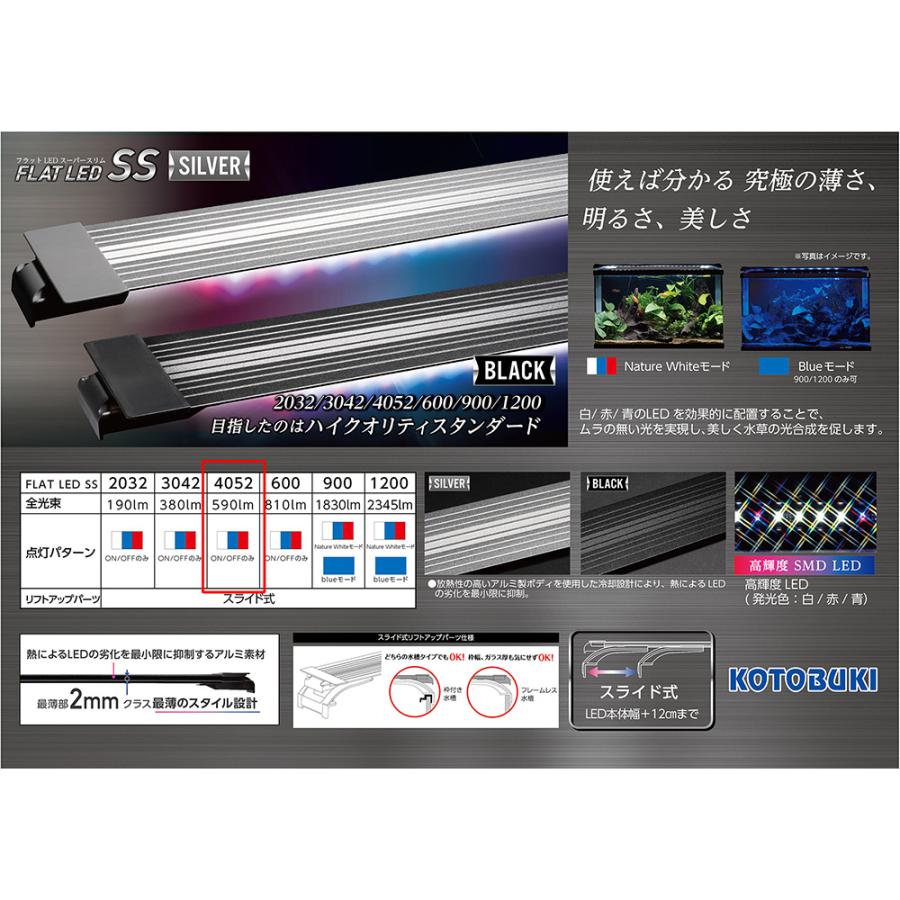 プログレ（コトブキ工芸） コトブキ工芸 水槽セット プログレ450