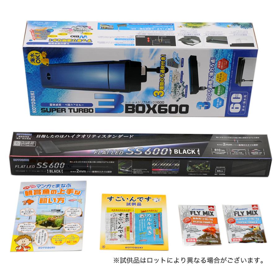 コトブキ工芸 水槽セット アクアリスト600S 観賞魚 LED