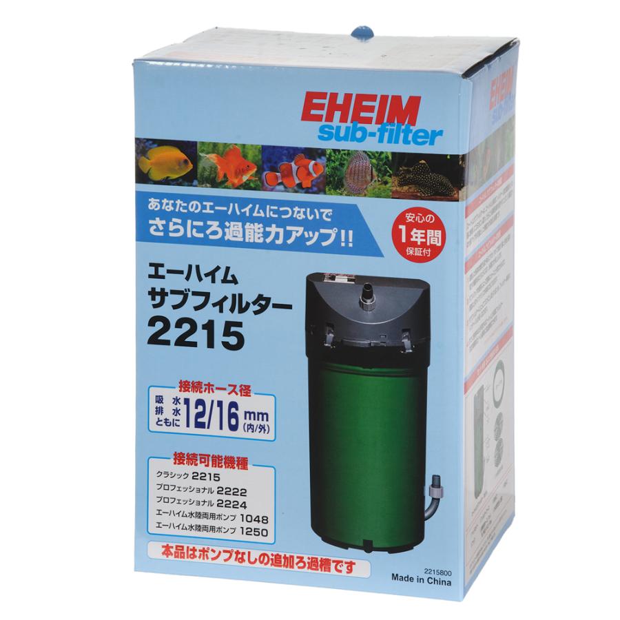 EHEIM（エーハイム） 外部フィルター サブフィルター 2215