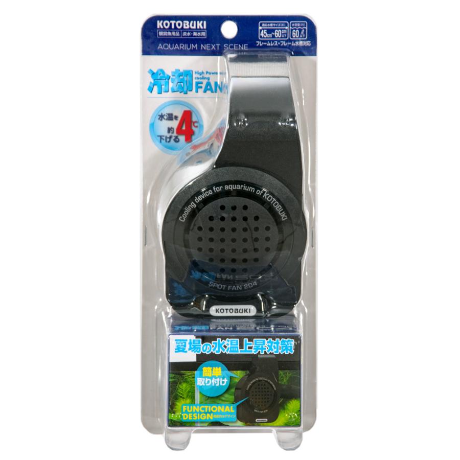 コトブキ工芸 冷却ファン スポットファン 204 45〜60cm水槽用