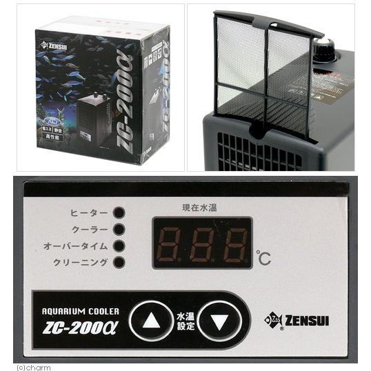 ゼンスイ 水槽用クーラー ZC−200α 〜200L アクアリウム