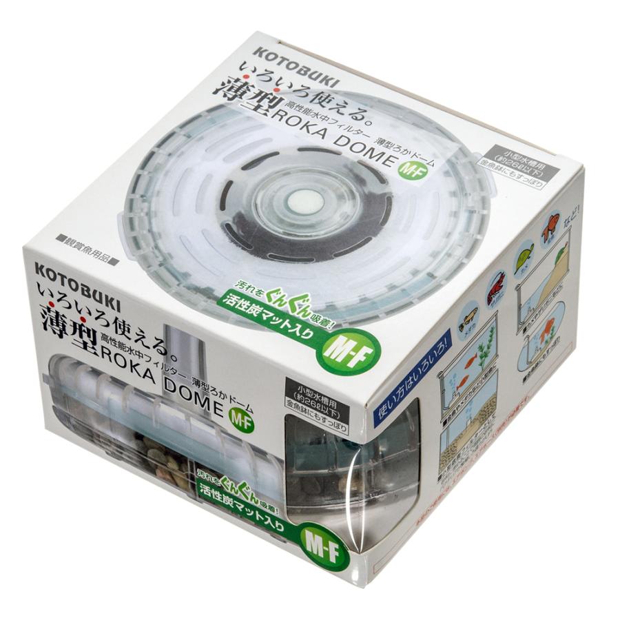 コトブキ工芸 薄型ろかドーム M−F 小型水槽用水中フィルター