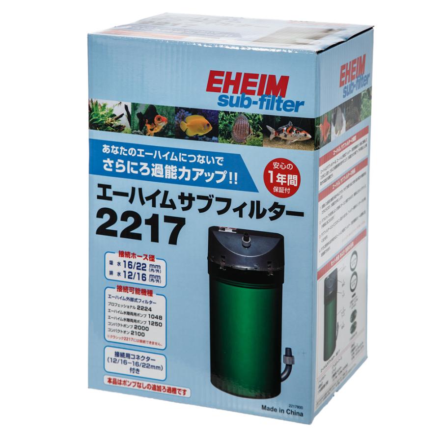 EHEIM（エーハイム） 外部フィルター サブフィルター 2217
