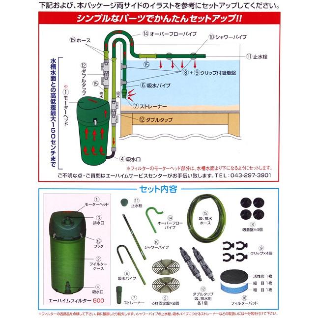 チャーム（charm） 50Hz 60cm水槽＆外部フィルターセット