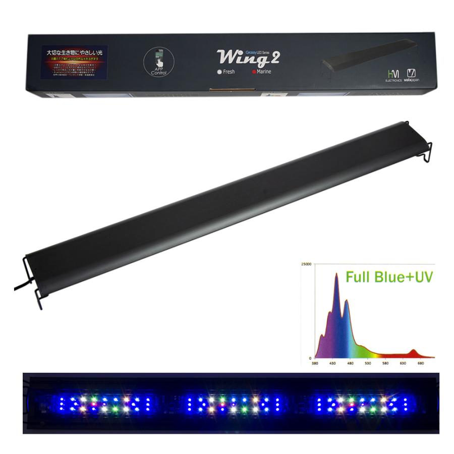 ライト・照明器具 volx grassy wing2 marine 30cm Grassy Wing2