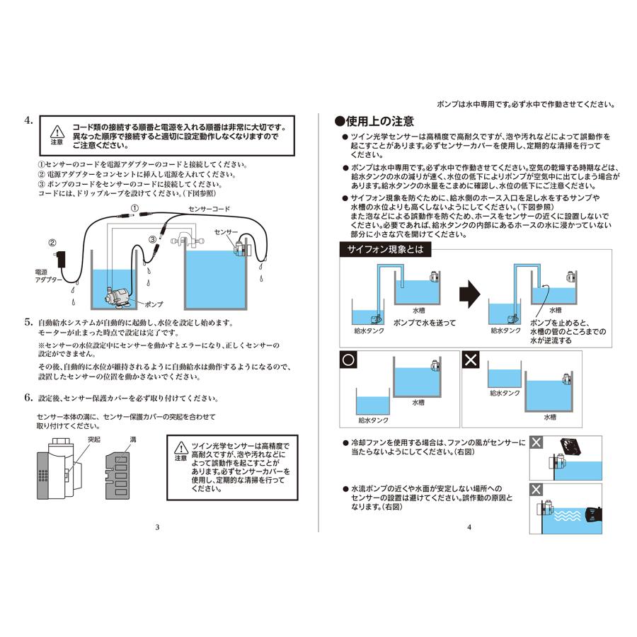 ZOOX 自動給水器 インテリジェント ATO V2 淡水海水 : チャーム