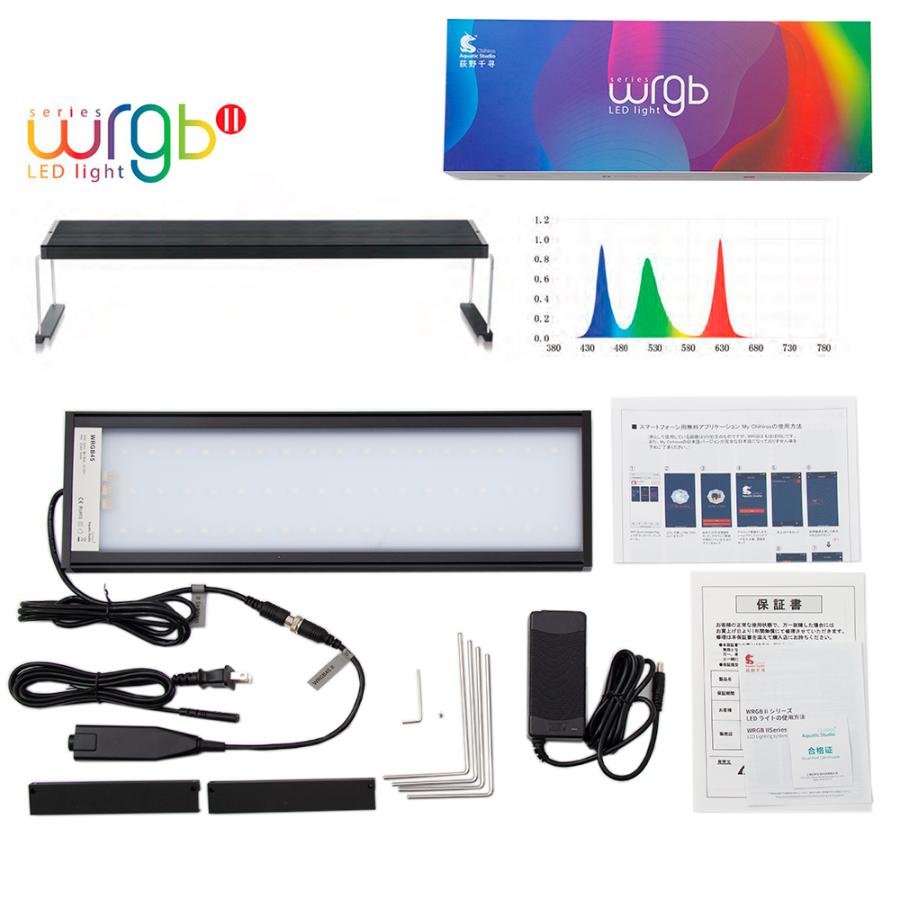 Chihiros LED WRGB2 45 10周年モデル ブラック