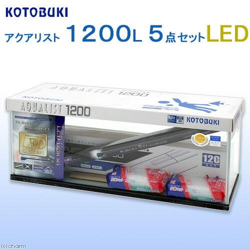 コトブキ工芸 （大型）コトブキ工芸 120cm水槽 アクアリスト