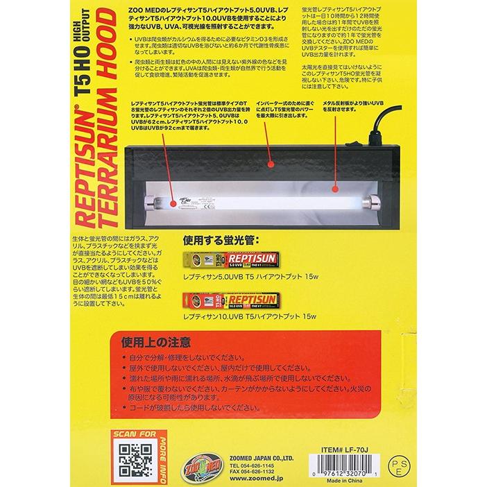 ZOOMED（ズーメッド） レプティサン テラリウムフード T5HO 15W