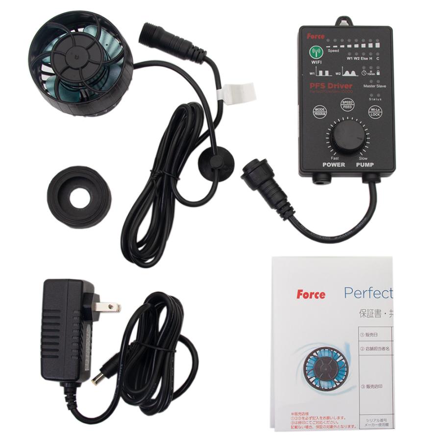 フォルス ウェーブポンプ パーフェクトフロー スリム PFS