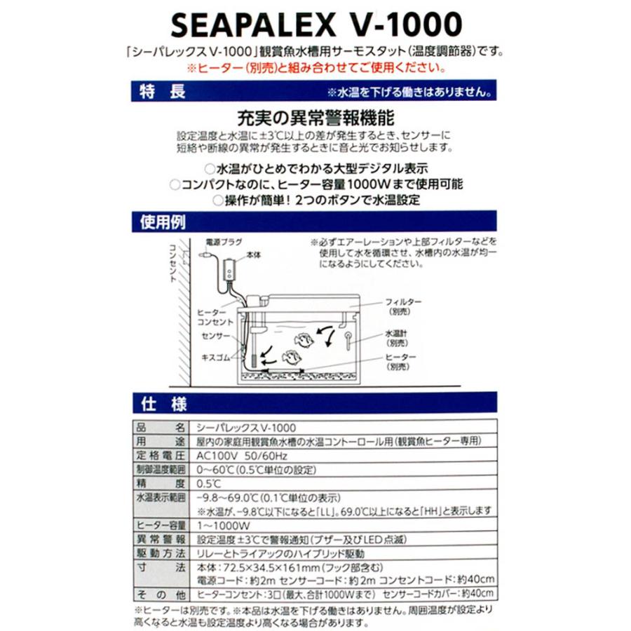 ニッソー 120cm〜水槽用 サーモ＆ヒータセット ニッソー シー