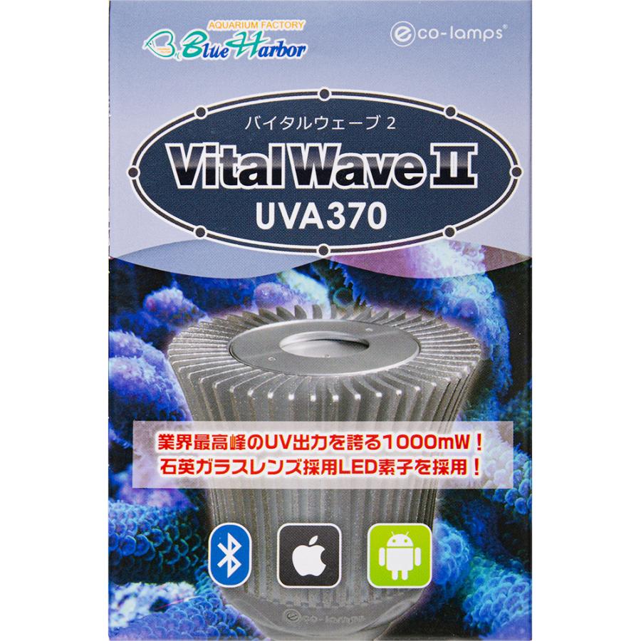 ライト・照明器具 Vital Wave2 9W Cyan 楽天市場】バイタルウェーブ2