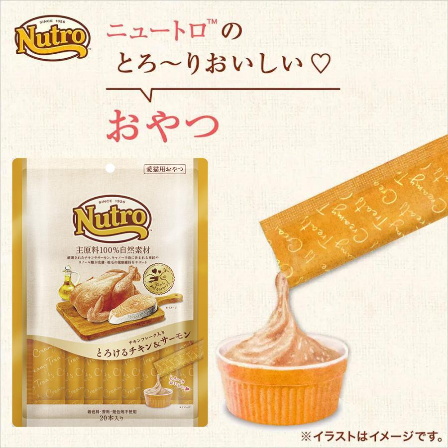 ニュートロ ニュートロ 猫 成猫用 ワイルドレシピ＋シュプレモ