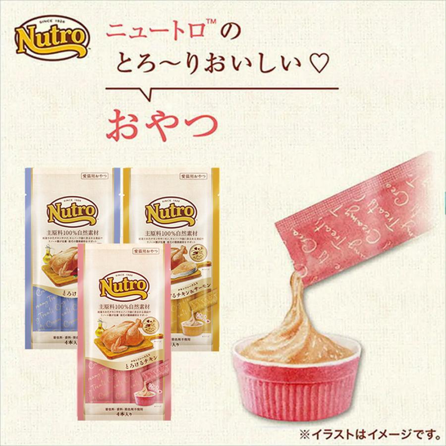 シュプレモ ニュートロ 猫 シュプレモ 成猫用 チキン＆サーモン