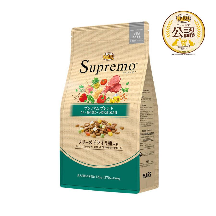 Nutro Supremo 小型犬用 ドライフード 19kg Nutro Supremo 子犬用 小粒