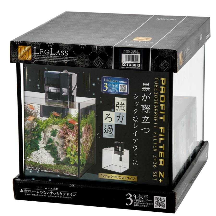 コトブキ工芸 水槽セット クリスタル300‐B フィルターセット