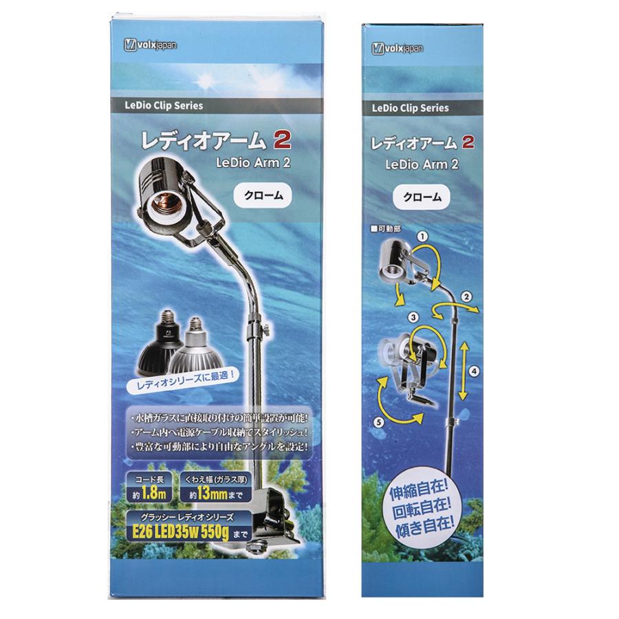 volxjapan（ボルクスジャパン） レディオアーム2 クローム : チャーム