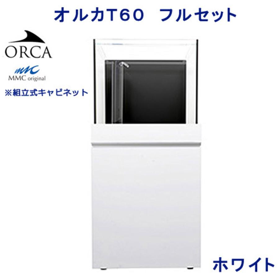 大型）オーバーフロー水槽 オルカ ORCA−T 60フルセット