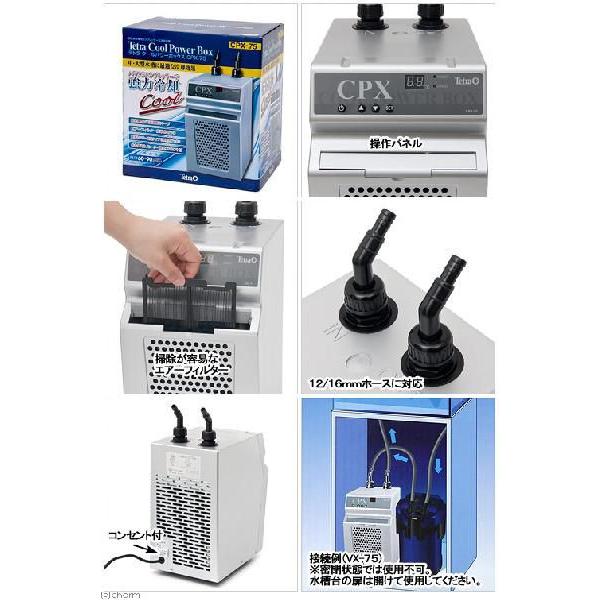 Tetra（テトラ） 60〜90cm水槽用 クーラー＆フィルターセット