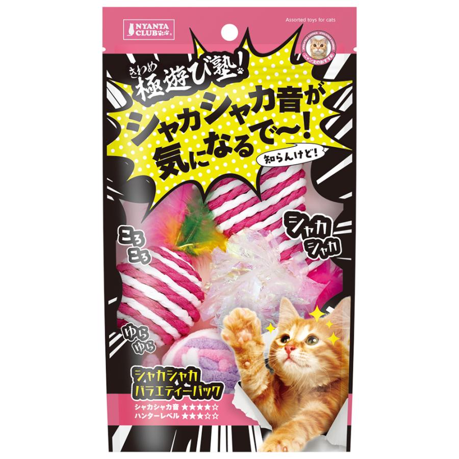 極遊び塾！ マルカン 極遊び塾！ シャカシャカバラエティーパック