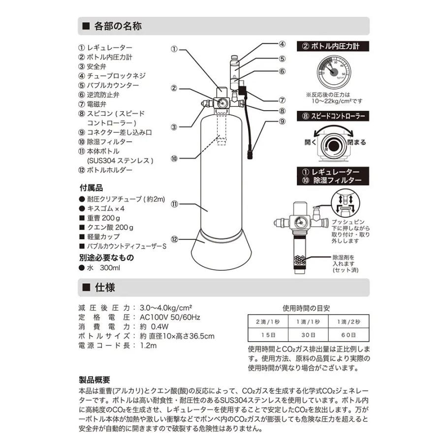 アクロ タイマー付き 化学反応式CO2ジェネレーターセット クエン酸