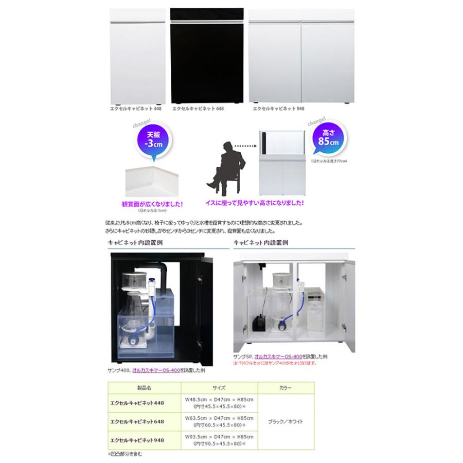 大型）オーバーフロー水槽 オルカ ORCA−T 60フルセット
