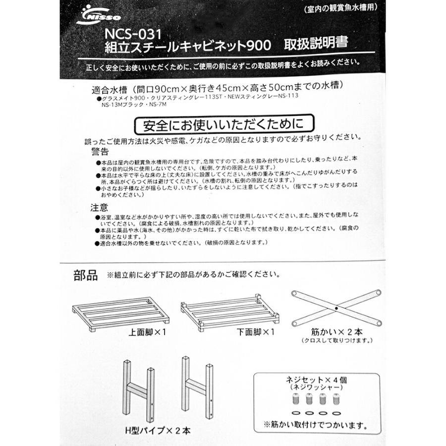 大型）水槽台 ニッソー 組立スチールキャビネット900 ライトグレー