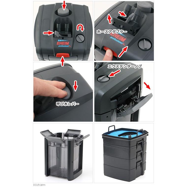 エーハイム プロフェッショナル 外部フィルター エーハイム