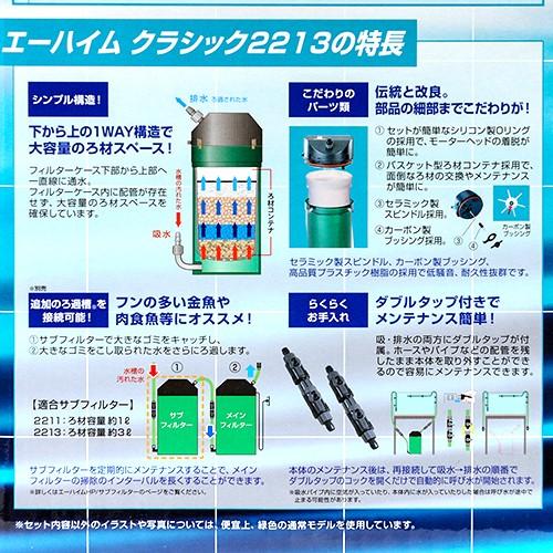 エーハイム クラシック 外部フィルター 創立70周年記念商品