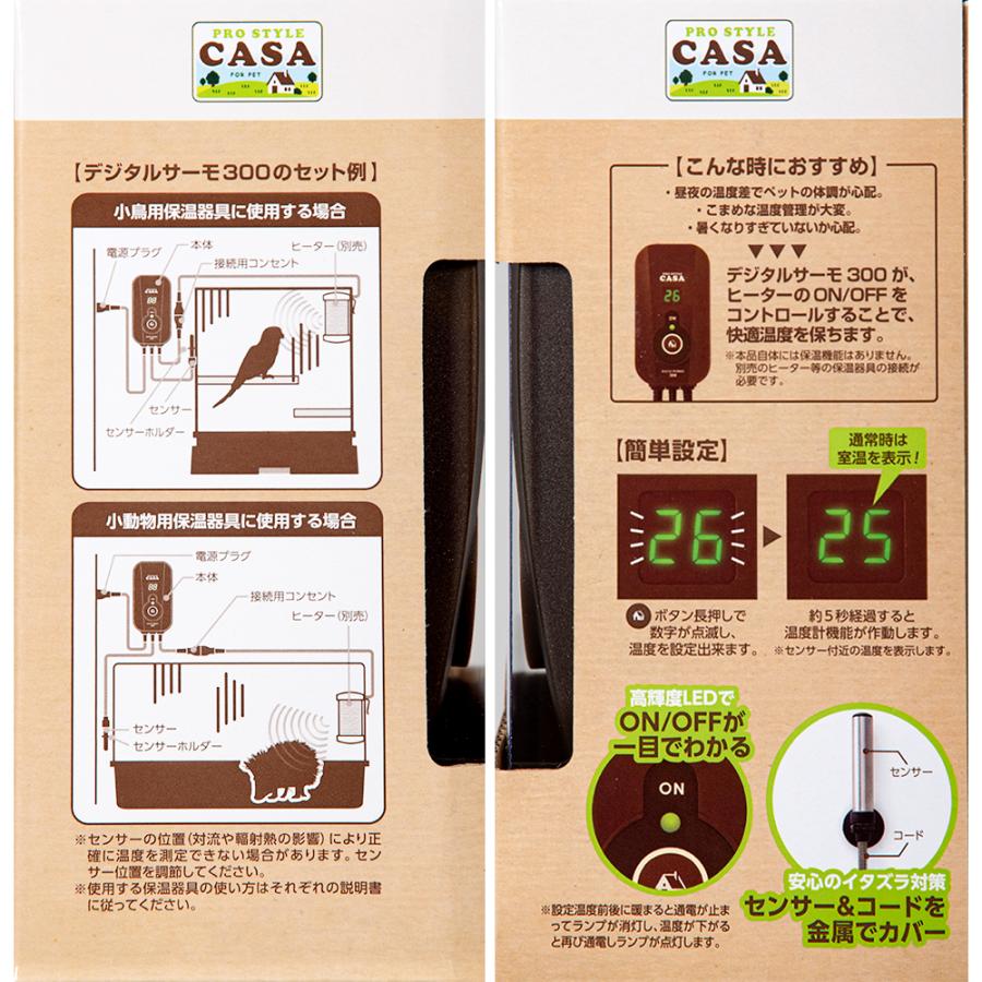 マルカン CASA デジタルサーモ300 : チャーム charm ヤフー店