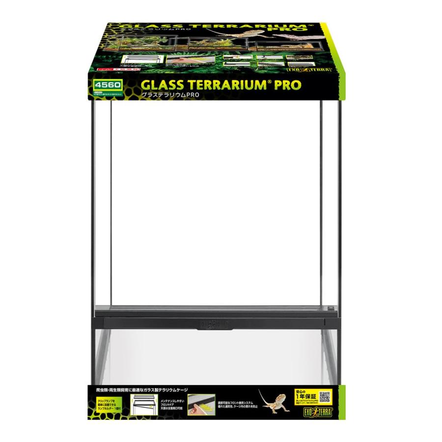 大型）GEX エキゾテラ グラステラリウム PRO 4560 ハイ