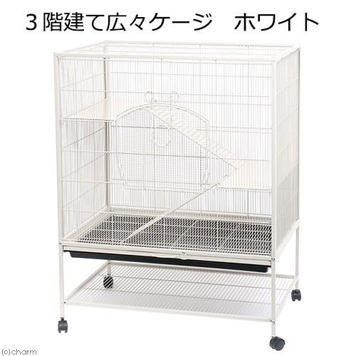 Leaf Corp アウトレット品 3階建て広々ケージ ホワイト 組立確認済