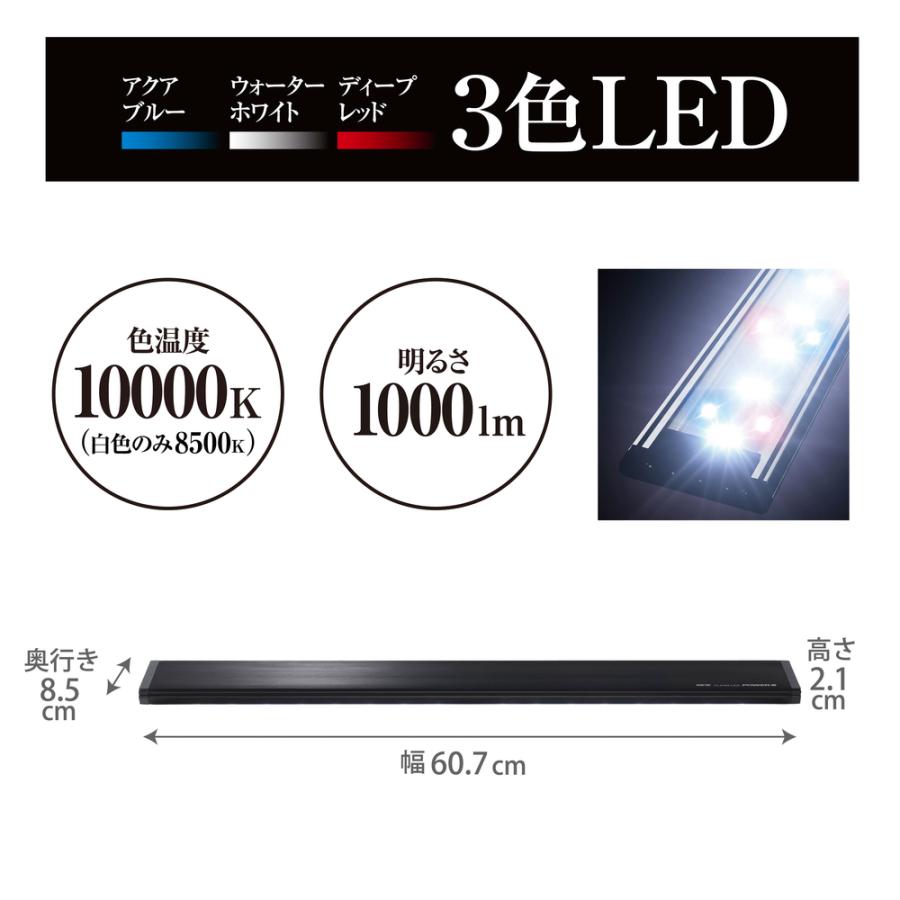 GEX（ジェックス） クリアLEDパワー3 600 ブラック 60cm